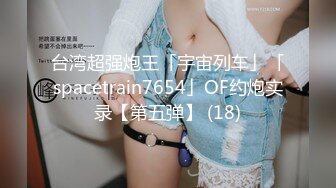 ??童颜巨乳??身材一级棒的小母狗 长发及腰蜜桃臀 高跟油亮丝袜LED大车灯 暴力骑乘 极限反差