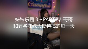 新人超气质网红脸大波女神【牛牛】大尺度私拍~多套情趣无内透穴透点镜头感十足~对白亮点2