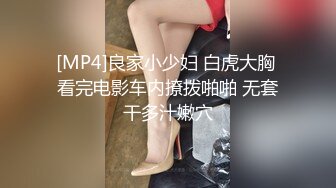 爆乳美臀骚表妹和排骨表哥乱伦做爱 69互舔 无套抽插 玩穴骑乘乳摇 没事干表妹闲着也是闲着 高清720P版