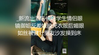 反差婊小娇妻兄弟美艳新婚人妻，清纯的外表 私下里反差淫荡 主动勾引，超级粉嫩绝世美穴爆插，各种姿势轮番上阵