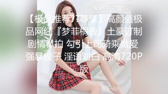 单位身材很苗条的女同事约咱去她家 老公出差了换上情趣装 先尝尝鲍鱼再操B