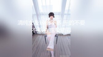 国产AV 天美传媒 TM0116 我可爱的女儿 落落