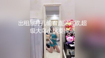 鞠婧祎顶级性感黑丝着装