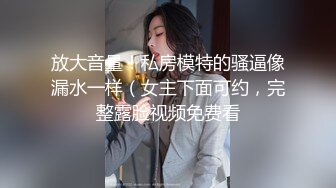 STP23169 【钻石级推荐】麻豆传媒最新实景拍摄系列-夹娃娃『骑欲』记 巨乳淫娃用肉穴夹紧撸射的肉棒