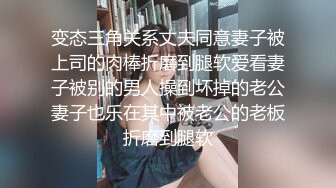 【新片速遞】 眼镜哥玩弄风骚女友，全程露脸完美好身材，粉嫩的逼逼特写展示，吃奶舔逼道具玩弄，无套抽插表情好骚真刺激[2.16G/MP4/05:07:56]