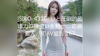 STP29656 SA国际 SAT-0058 在交友APP上配对到公司女同事