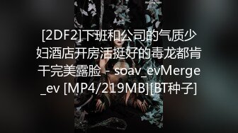 [MP4/1790M]6/22最新 约操良家骚人妻喝酒聊天洗完澡埋头吃屌张开双腿迎接VIP1196