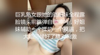 可盐可甜，大奶网红，百变COSER美少女【铃木美咲】作品，枫·落，疯狂自抠白浆直流