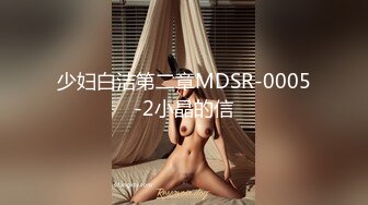 [MP4/ 2.69G]&nbsp;&nbsp;疯狂推荐！蜜桃cc新下海女神长得不错,性感网袜美腿~挺优质~被干废了~双洞齐开~狂撸