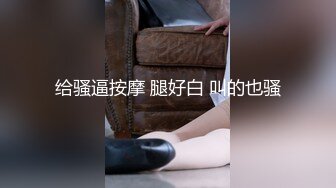 [MP4/ 909M] 极品尤物美少女！双马尾死库水！和男友厨房操逼，性感吊带丝袜，吸奶扣穴