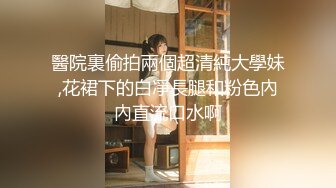 写字楼女厕偷拍年轻少妇几乎无毛的肥逼