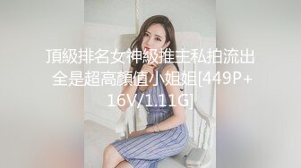 《极品CP✅魔手☛外购》色胆包天坑神潜入广西某医院急诊科女厕~直接进去隔板缝中偸拍多位女护士和女患者方便~太猛了 (19)