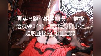 源码自录 阿黑颜反差婊【施施】戴狗链遛狗 无套啪啪口爆 6-16至7-18 【45V】 (1095)