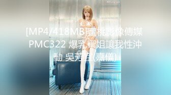 [MP4/ 371M] 干爹双飞情趣骚女&nbsp;&nbsp;多姿势激情轮草 淫声浪语不断