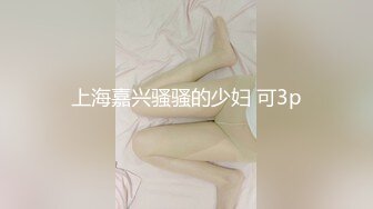 小妹尝禁果,自翻逼给看