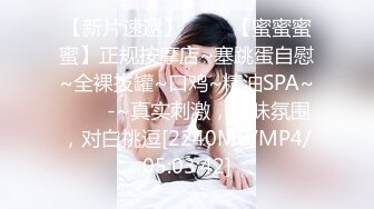 ❤️❤️美乳学生妹! 过膝性感丝袜道具自慰 深喉 被男友后入啪啪 骑在身上使劲摇 无套啪啪~开飞机狂干! (1)