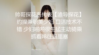 《SM调教✅臀控必享》电_报群最新流出大神【宇轩】的淫荡骚妻母G私拍各种性事第三季~扩张异物插入3P肛交各种极限操作 (2)