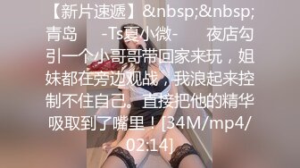 【新片速遞】&nbsp;&nbsp; ♈♈♈【反差婊子】，江苏良家小娇妻，【苗芳芳】，幸福的一对小夫妻，老公艳福不浅，时尚都市丽人，回到家中各种情趣黑丝[1.19G/MP4/14:21]