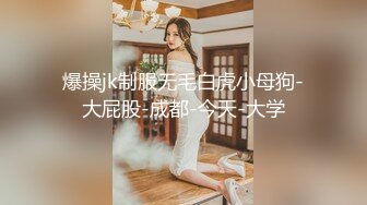 【雲盤不慎泄密】身材超火爆的女神啪啪視頻被渣男曝光 外表清純原來內心風騷無比 原版高清