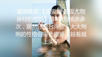 魔都留学生美女『祖儿』被大屌男友暴力虐操 栓狗链翘极品美臀后入怼操 直顶花芯颤抖的高潮