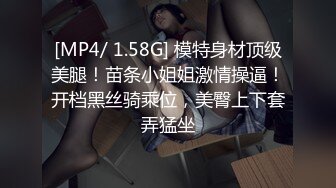 [MP4]STP32730 極品車模下海！制服誘惑小騷貨！第一視角操嫩穴，叫起來大聲好騷，各種姿勢輪番輸出，搞得舒服了 VIP0600