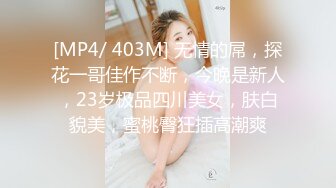 [MP4/ 1.54G] 纯欲系极品小女人让大哥在镜头前玩弄，吃奶舔逼道具抽插样子好迷人