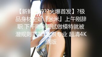 高冷麻花辮眼鏡妹子與老鐵出租屋現場直播雙人啪啪大秀 跪舔深喉吃雞巴騎乘位翹臀後入幹得直叫求饒 國語對白