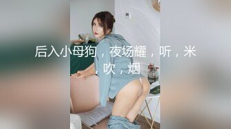 震撼流出，推特绿帽癖博主【淫妻作乐】私拍，找到相同癖好兄弟玩换妻游戏，大奶老婆送野男人肏无套开干 (1)