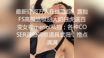 ⚫️⚫️终极反差女神！不做万人追淑女却要做金主的小母狗，被金主爸爸包养的极品气质美女各种足交肛交啪啪4P调教