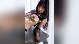 【新速片遞】&nbsp;&nbsp;❤️山东潍坊巨无霸 · 310斤 慧慧 ❤️· ，开过这俩坦克，人生尽是坦途，深不见底的深渊，征集A证！ [142M/MP4/06:16]