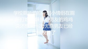 [MP4/ 393M]&nbsp;&nbsp;瘦子探花梦幻馆，泡良新作刚出炉，19岁大胸学生妹，中场休息再调情，大胸狂舞激情交合