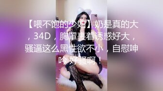 【AI换脸视频】谭松韵 淫荡翘臀护士，骑乘位摩擦，高潮不断