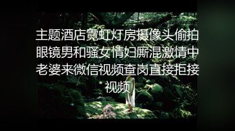 [MP4/662M]红斯灯影像RS-038嘿人哥寂寞狂操性感助教