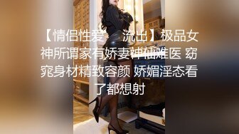 JVID 璃奈酱 -凌辱束缚初体验！超震AV棒强制高潮 女神潮吹失禁