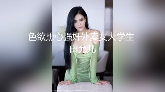 【全網推薦】【震撼發售】灌醉小人妻絲襪高跟搬動死豬般玩弄 稀缺資源值得收藏 原版高清 (5)