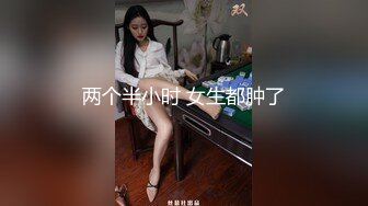 《百度云泄密》★☆大二学妹和男友私密视频分手后被流出 (7)