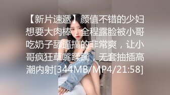 [MP4/ 949M] 外围大圈女神场，黑丝俏佳人，一开始冷若冰霜，被大鸡巴干爽了各种温柔听话配合