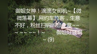 【稀缺资源】爆操稚嫩萝莉， 针孔眼镜摄像头，快干哭了 (5)