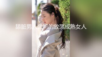 舔脏男人公鸡的放荡成熟女人