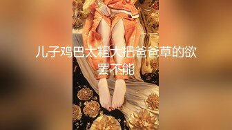 【新片速遞】 《全新360粉帘㊙️圆床精选》真实欣赏数对男女肉搏女主角都很不错猥琐大叔性福满满大波美眉上下洞一起干完事还用手抠[4020M/MP4/15:33:08]