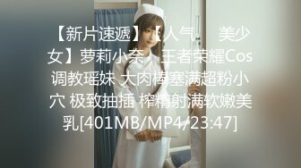 [MP4]乡村丶寻花甜美大奶小少妇 喜欢慢慢玩隔着内裤揉穴 脱掉舔逼埋头口交