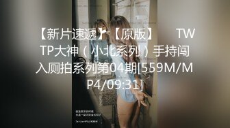 [MP4]國產AV 麻豆傳媒 兔子先生監制 TZ077 朋友的妹妹性幻想 绫波麗