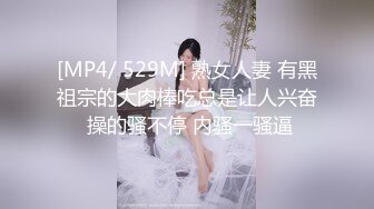 丰满人妻与老外无套内射耶耶叫个不停 多水一线天美鲍超诱人[MP4/639MB]