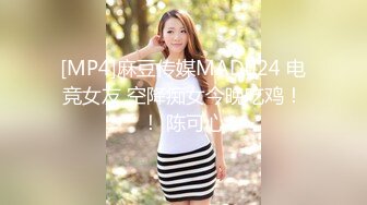 [MP4]麻豆传媒映画&amp;番啪啪联合出品-大鸟粉丝如愿操了苗条女神