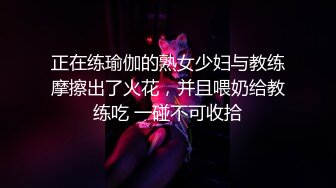 国模私拍 摄影大咖再约给男友戴绿帽的幼师反差女【98小可爱】透视装瑜伽裤自慰加花絮，对话有意思 (3)