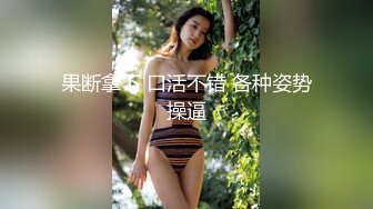 还有如此绝美的福利姬-漂亮可爱娃娃脸 身材好到爆炸，很美挺拔大奶，自慰喷水 被猛男操