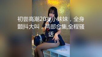 校花颜值的反差女神！疯狂炮机抽插【老板娘】双洞齐插！屎尿横飞  更新至4月11【69v】 (39)