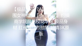 黑丝美腿18小萝莉，被小哥无情暴力输出，掏出奶子拉扯奶头