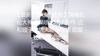 淫情鸳鸯 哥哥指导妹妹做爱了解性交乐趣 提莫 一步步沦陷美妙快感 束缚滴蜡SM鞭臀 女上位激射宫口