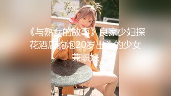 清纯花季白虎美少女『小欣奈』✿王者荣耀瑶cos 轻调瑶妹 肉棒射满镇海的黑丝，外表纯洁可爱 叫起来还是个小夹子